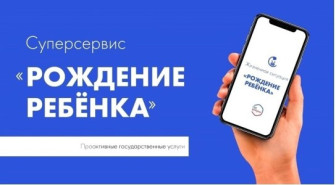 Рождение ребенка в Вологодской области.