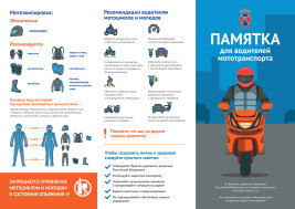 Безопасность.