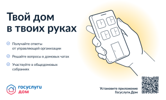 ГИС ЖКХ «Госуслуги.Дом» ГИС ЖКХ «Госуслуги.Дом».