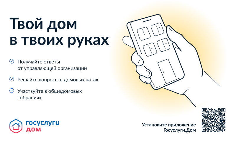 ГИС ЖКХ «Госуслуги.Дом» ГИС ЖКХ «Госуслуги.Дом».