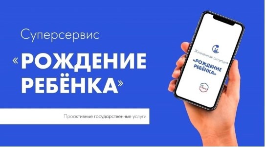 Рождение ребенка в Вологодской области Рождение ребенка в Вологодской области.
